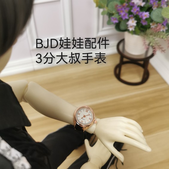 BJD娃娃装饰配件3分大叔巨婴尺寸手表娃用拍照道具迷你刻度小腕表