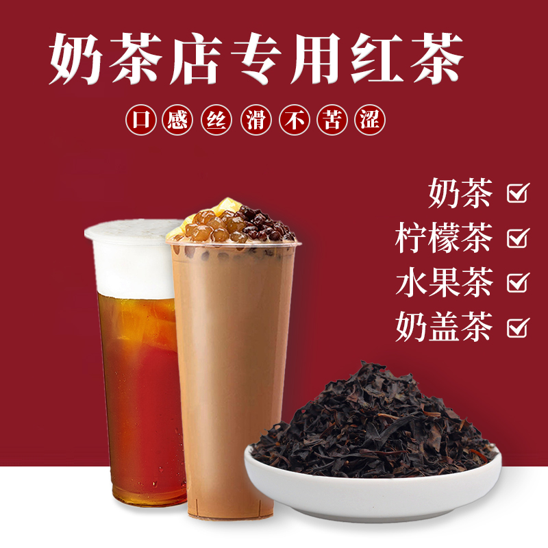 奶茶店专用红茶益禾烤香蜜香红茶500g烤奶红碎茶奶茶原料红茶茶叶