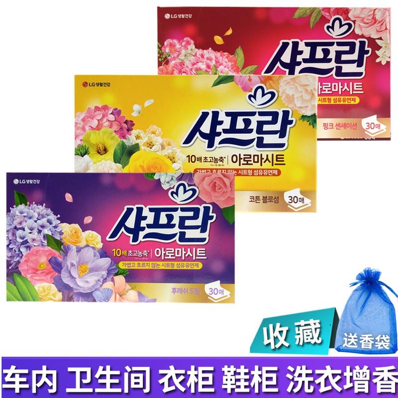韩国香味纸巾香纸纸抽车内衣柜 卫生间香纸 增香柔顺衣物芬芳