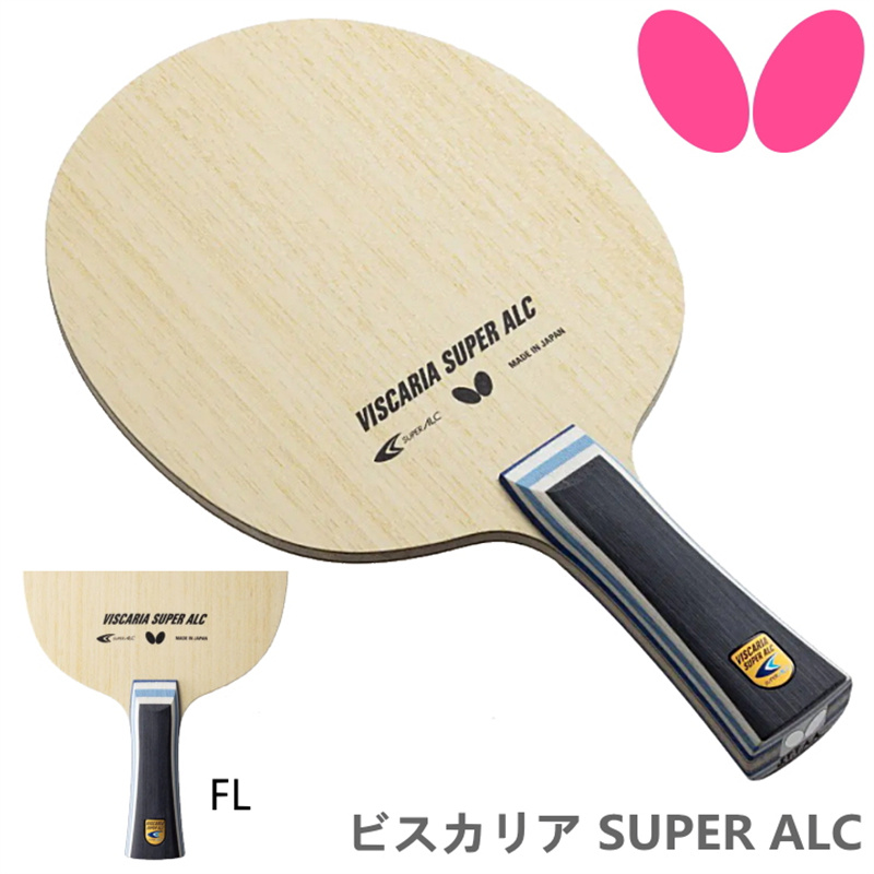 日本代购22新款Butterfly蝴蝶乒乓球底板超级蝴蝶王VIS SUPER ALC