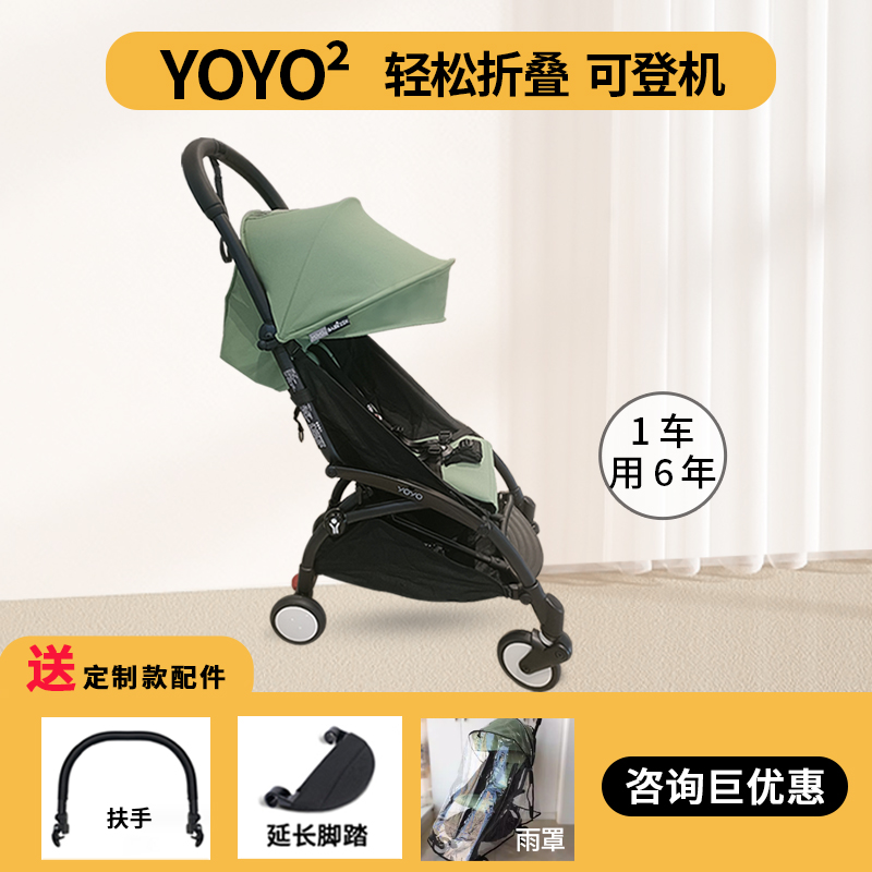 babyzen yoyo2 6月龄+婴儿童推车可坐可躺折叠登机车遛娃神器伞车