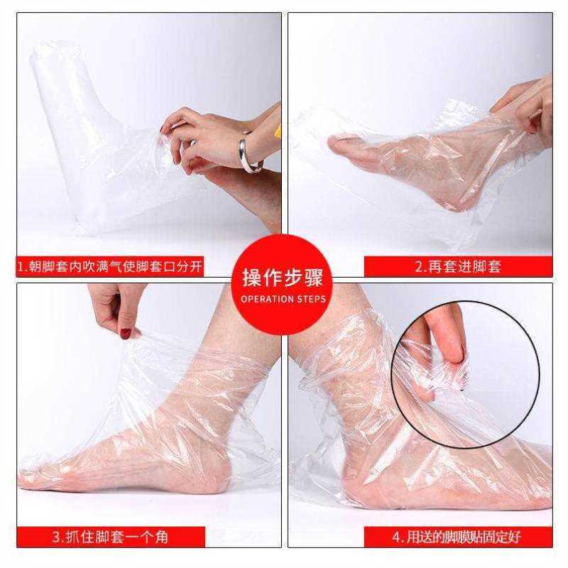 塑料袋套一次性脚套套腿去死皮袋子脚摸隔离足膜脚膜防水包手家用