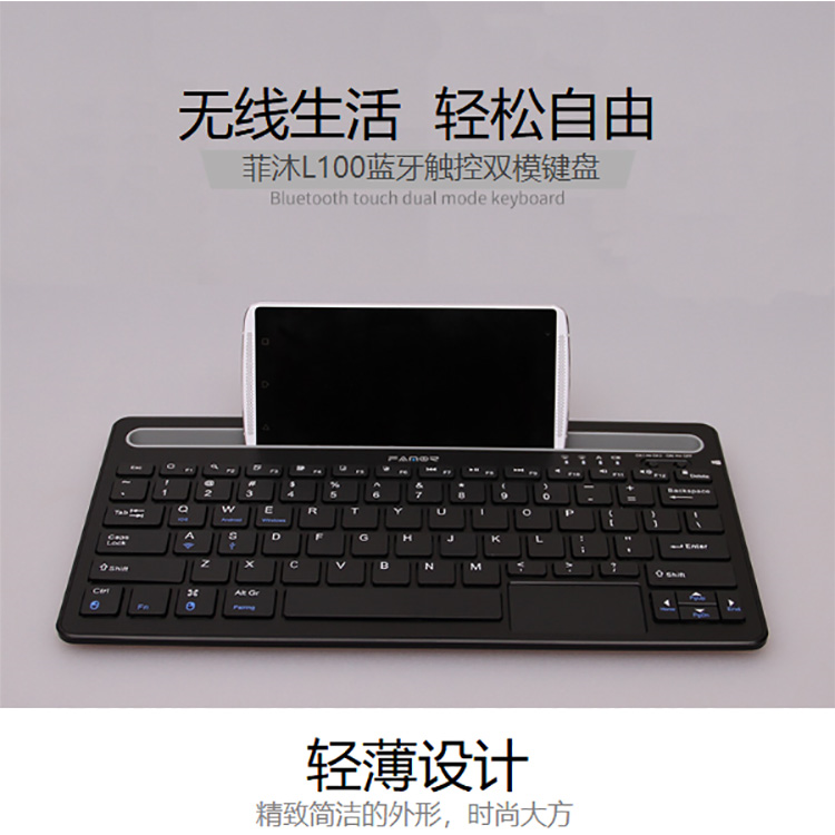菲沐多设备有线无线双模蓝牙键盘便携键盘电脑手机键盘平板可触控