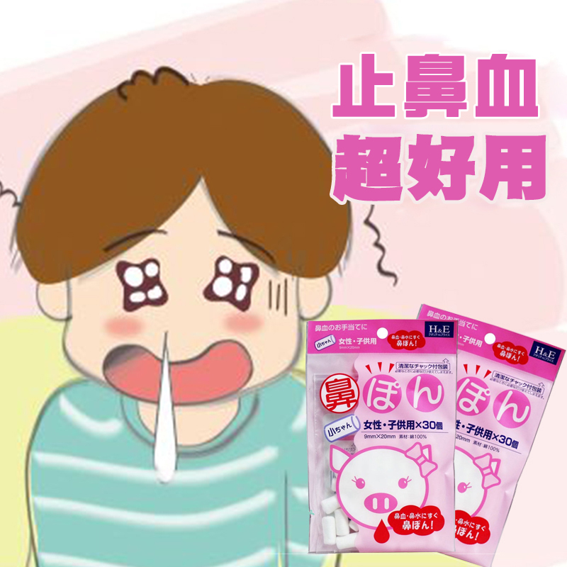 日本快速止鼻血止血棒儿童鼻子出血流鼻涕鼻塞脱脂棉球小孩大人用