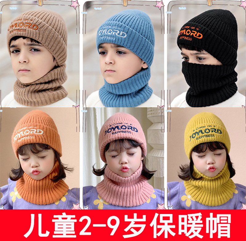 秋冬季男女儿童冬天保暖毛线帽护耳围巾针织可爱棉帽宝宝帽子3-9