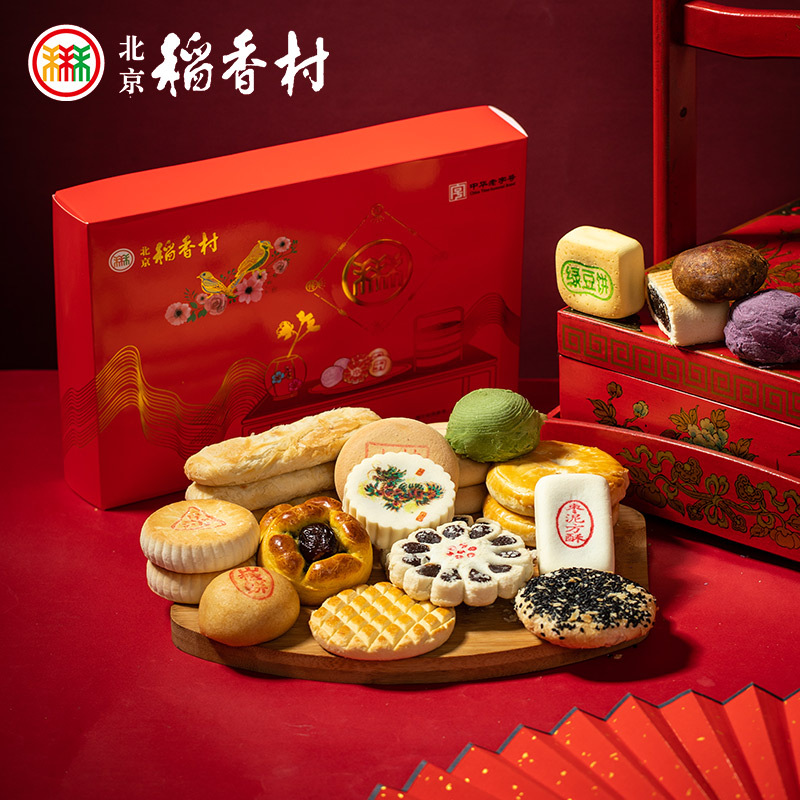 三禾北京稻香村传统糕点礼盒京八件特产小吃零食中式糕点心送礼