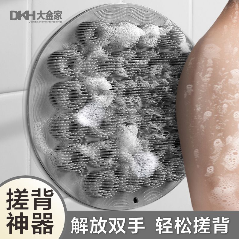 DKH圆形洗澡搓背神器搓澡后背不求人硅胶贴墙吸盘擦背部刷脚垫