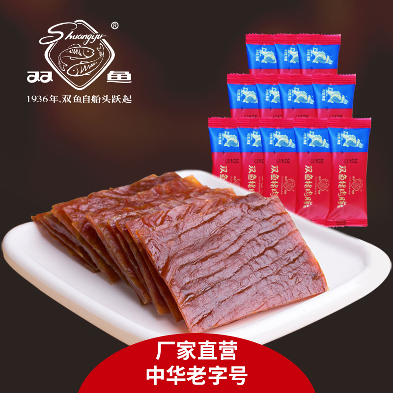 双鱼牌特级猪肉脯1000g 独立小包装靖江特产原味休闲零食肉铺散称