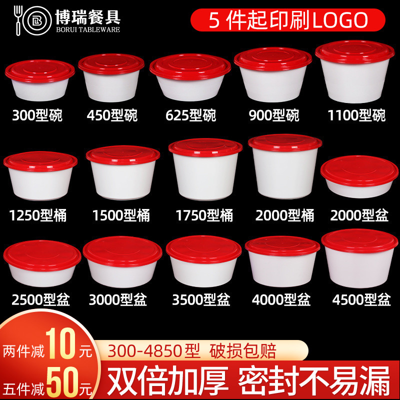 1500ml圆形外卖打包盒麻辣烫1250ml红白色一次性餐盒加厚桶碗带盖