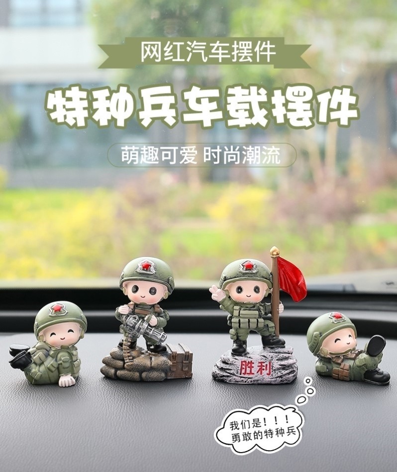 军人手办模型车载摆件手办树脂娃娃退伍纪念品礼物送战友装饰兵人