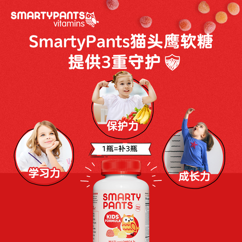 【博主专享】SmartyPants儿童维生素c猫头鹰软糖婴幼儿补锌鱼油