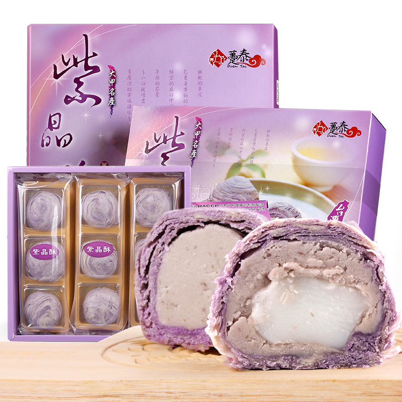 台湾特产糕点趸泰大甲芋头紫晶酥芋泥麻薯流心酥点心绵密端午礼盒
