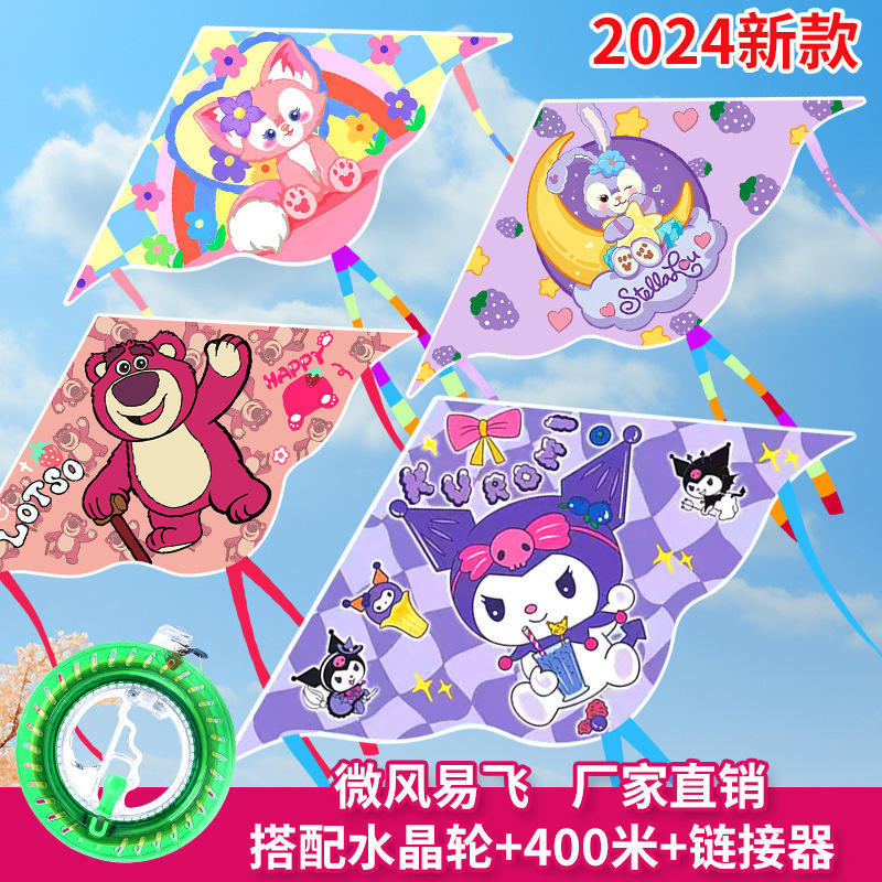 潍坊风筝2024年新款儿童卡通微风易飞新手持库洛米星黛露风筝