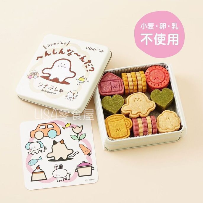 订购 日本 米粉点心专门店 白砂糖不使用 多口味蔬菜曲奇饼干礼盒