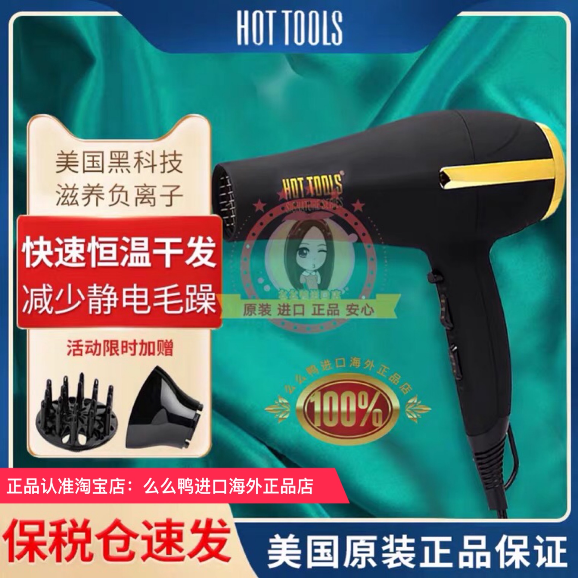 【新品】【美国原装进口】HotTools负离子电吹风干发吹风机护发
