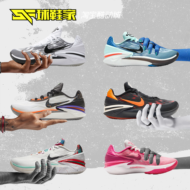 球鞋家 Nike Air Zoom G.T Cut 2 实战篮球鞋FJ8914-100 DJ6013