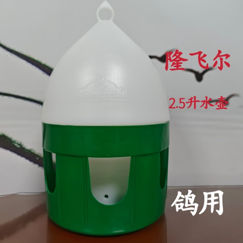 隆飞尔水壶赛鸽塑料饮水器信鸽用品用具鸽子喂水容器塑料制品