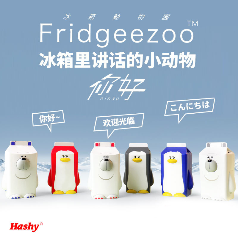 日本会说话的冰箱小动物 Fridgeezoo开关门提醒器礼物