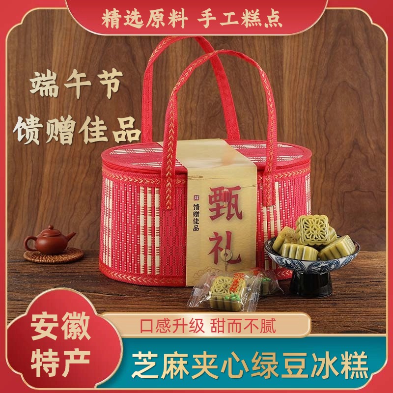 安徽传统老式手工绿豆冰糕点心端午节送长辈伴手礼竹篮礼盒装