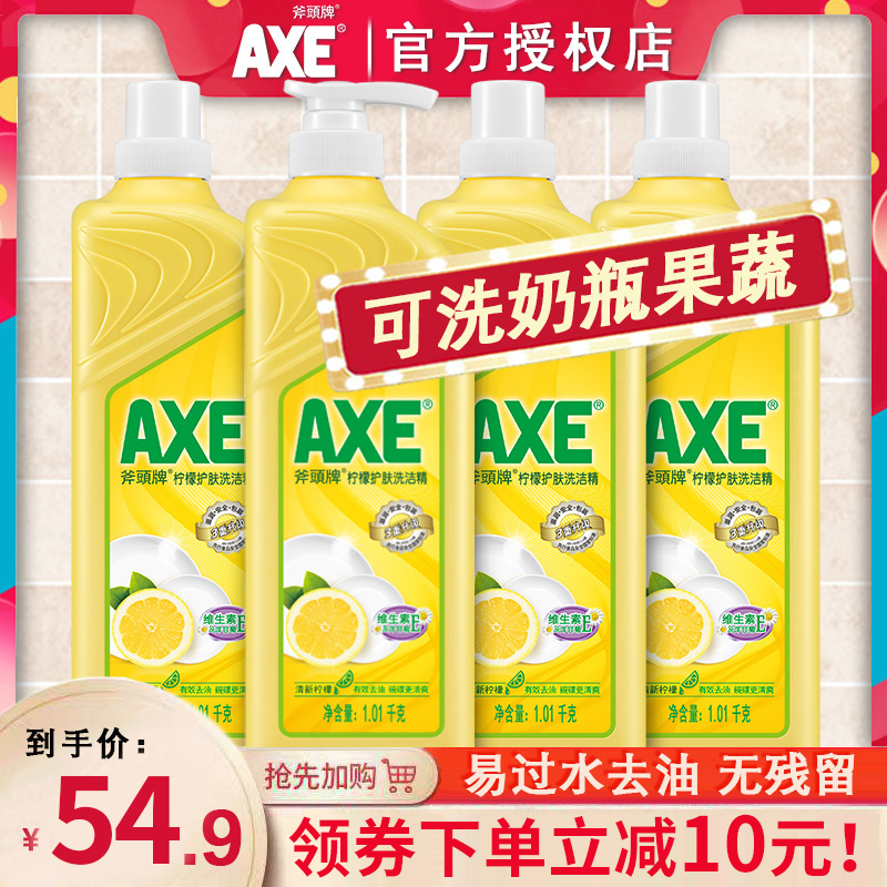 香港家用AXE斧头牌柠檬洗洁精8斤家庭装4大桶厨房洗碗去油不伤手