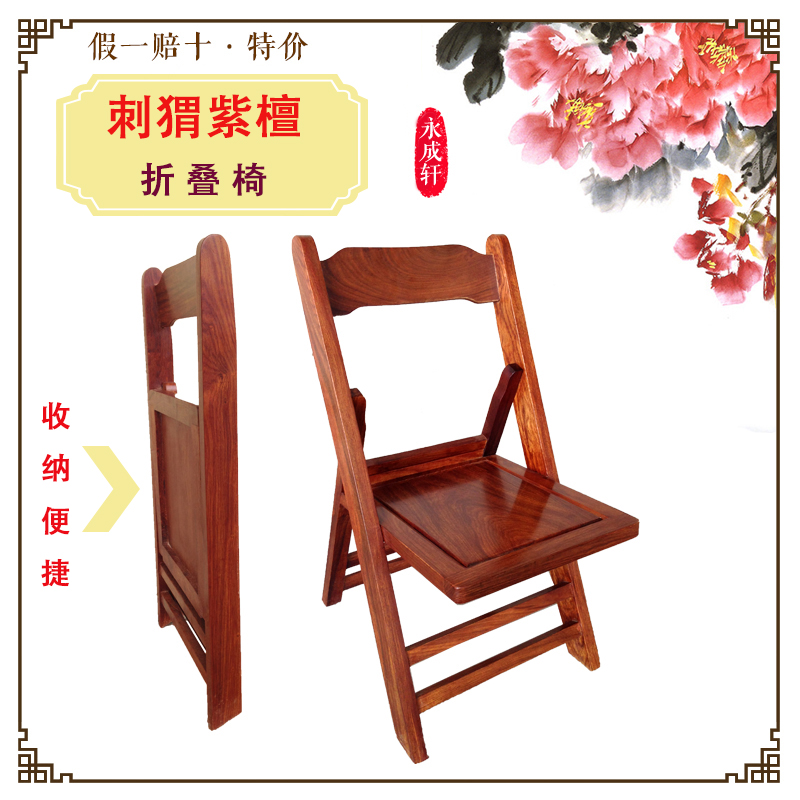 红木小椅子刺猬紫檀折叠椅 简易便携凳子 钓鱼阳台休闲实木靠背椅