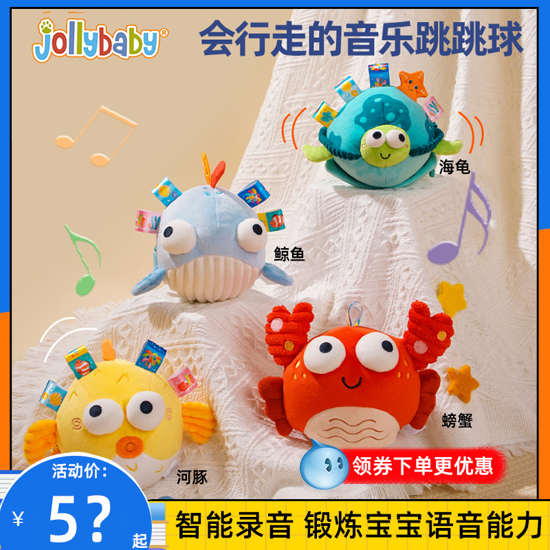jollybaby网红音乐跳跳球宝宝哄娃神器儿童学说话0-3岁婴儿玩具