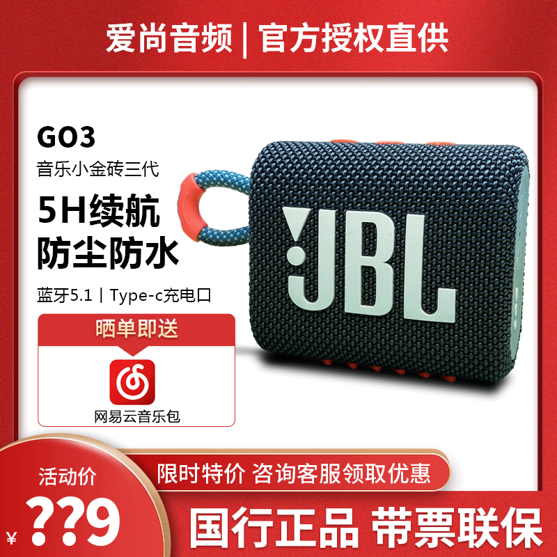 JBL GO3无线蓝牙音响音乐金砖3代音箱低音炮户外防水便携金砖音响