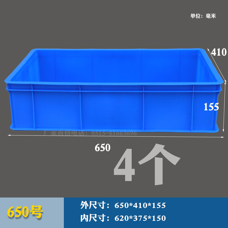 急速发货新品蓝色周转箱塑料盒长方形零件盒物料盒工具盒螺U丝盒