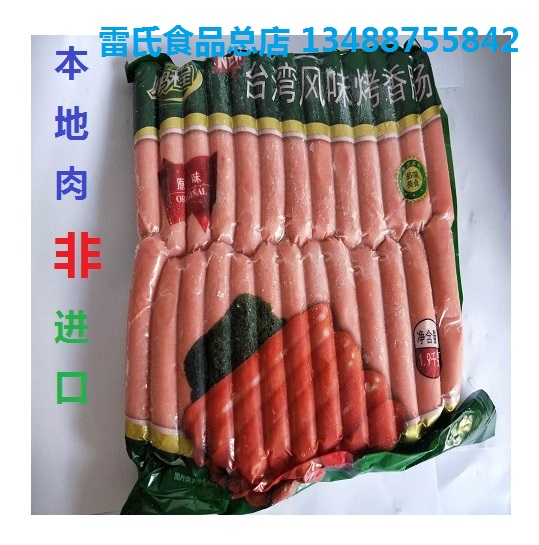 鹏程台湾风味烤香肠 50根 细的 休闲食品 烧烤 猪肉 烤肠热狗肠