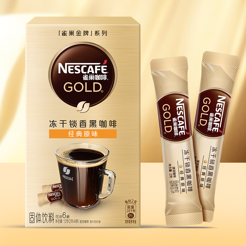 雀巢咖啡金牌小金条黑咖啡6条盒装醇香办公室提神冻干速溶咖啡粉
