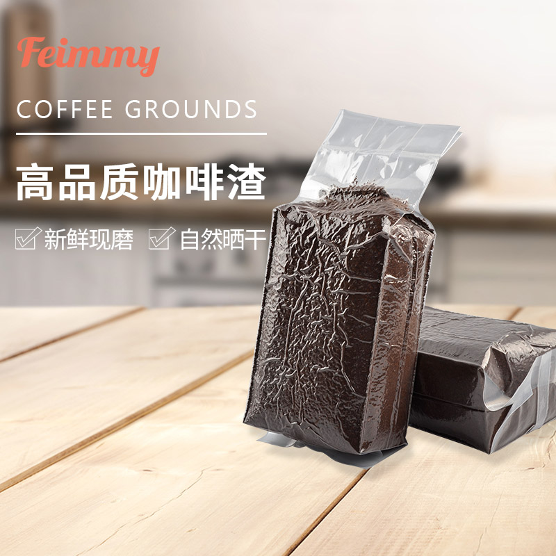 Feimmy真空粉砖阿拉比卡咖啡渣新鲜干咖啡去角质磨砂吸味除味除臭