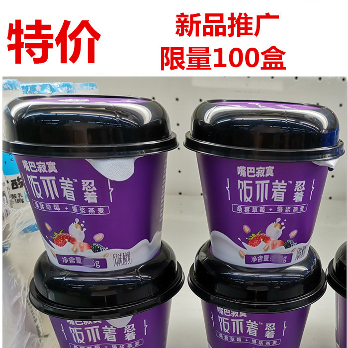 南宁市区内包邮皇氏牛奶饭不着系列风味酸乳酸奶150G*6杯桑葚草莓
