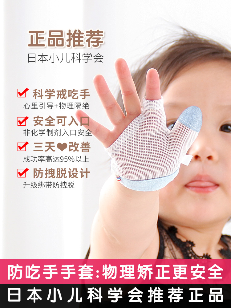 防吃手神器大拇指婴儿戒吃手小孩防咬指甲手套儿童宝宝指套戒手瘾