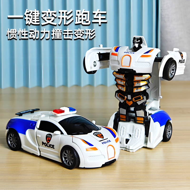 儿童玩具车男孩一键变形玩具车碰撞小汽车机器人惯性撞击警车赛车