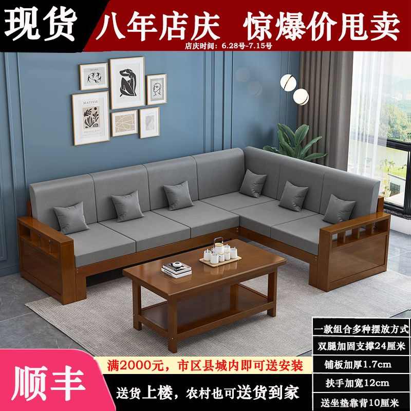 简约现代实木沙发组合小户型客厅转角贵妃松木木沙发新中式经济型