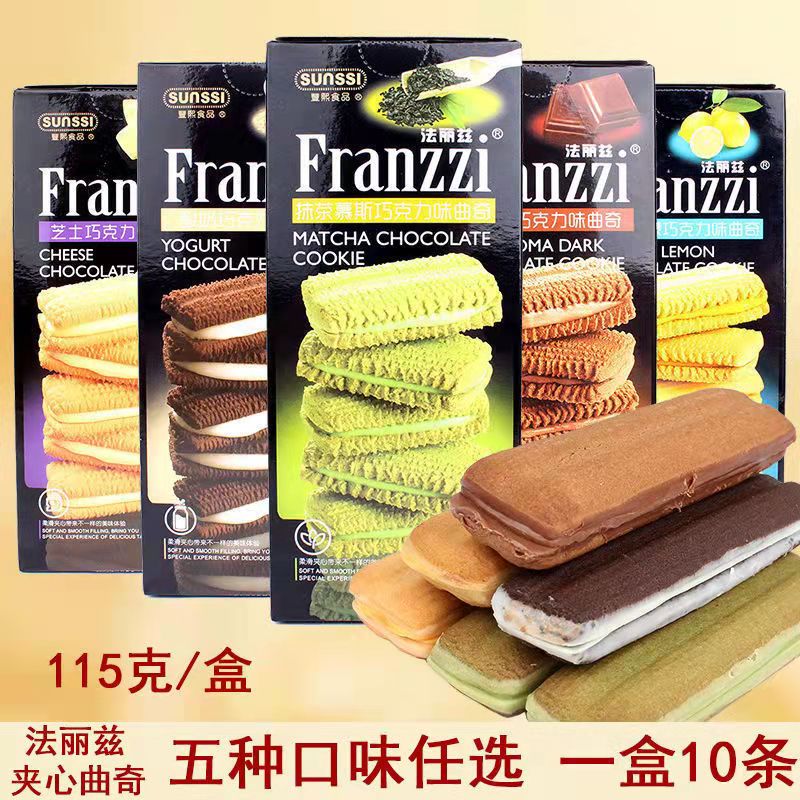 法丽兹115g夹心曲奇饼干巧克力酸奶抹茶香草芝士独立包装休闲食品
