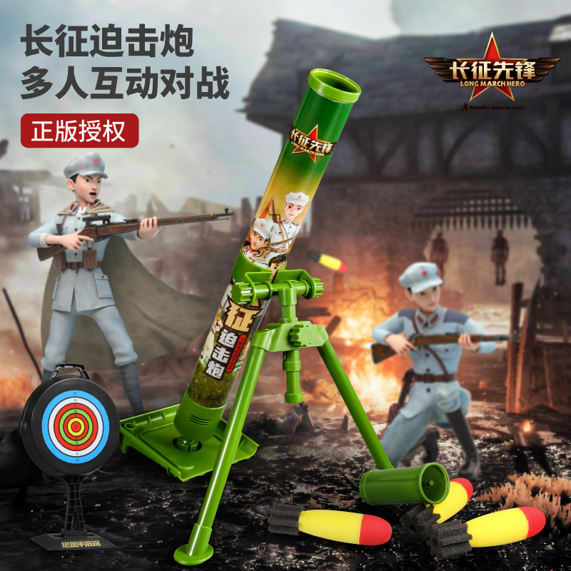 长征先锋正版授权儿童大炮导弹模型可发射仿真软弹迫击炮男孩玩具