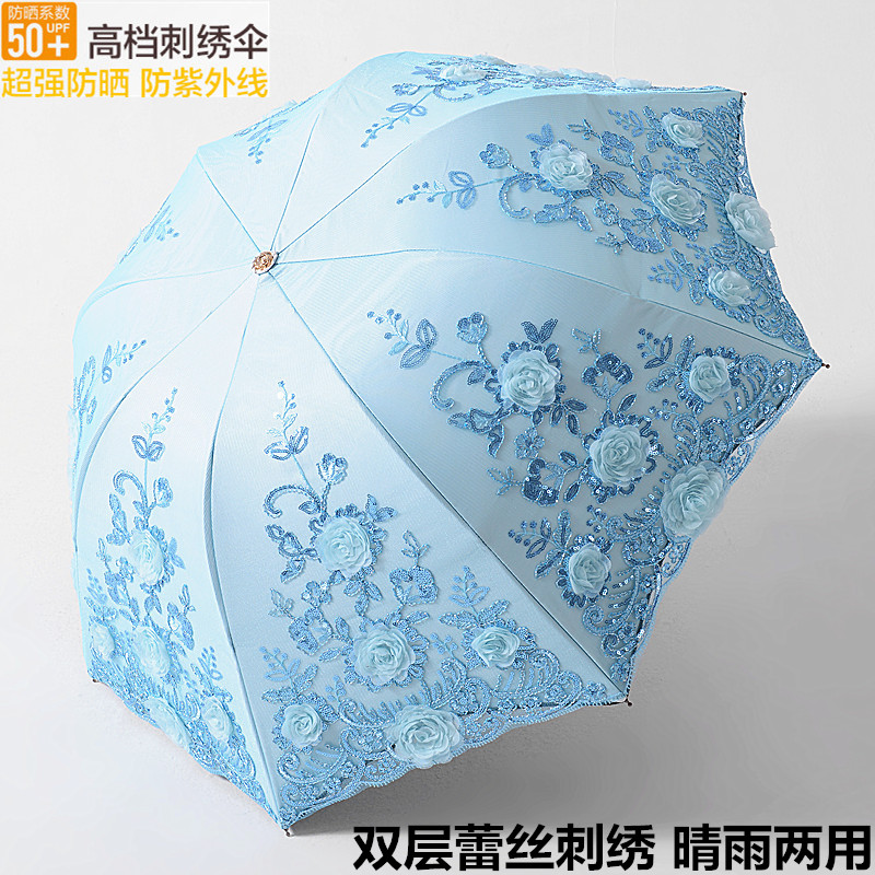 双层太阳伞防晒防紫外线雨伞女晴雨两用三折叠蕾丝刺绣公主遮阳伞