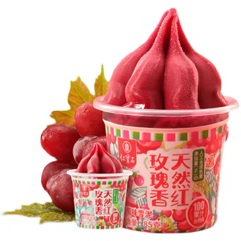 东北大板红宝石葡萄雪泥冰淇淋杯装水果汁玫瑰香自然红冰激凌30杯