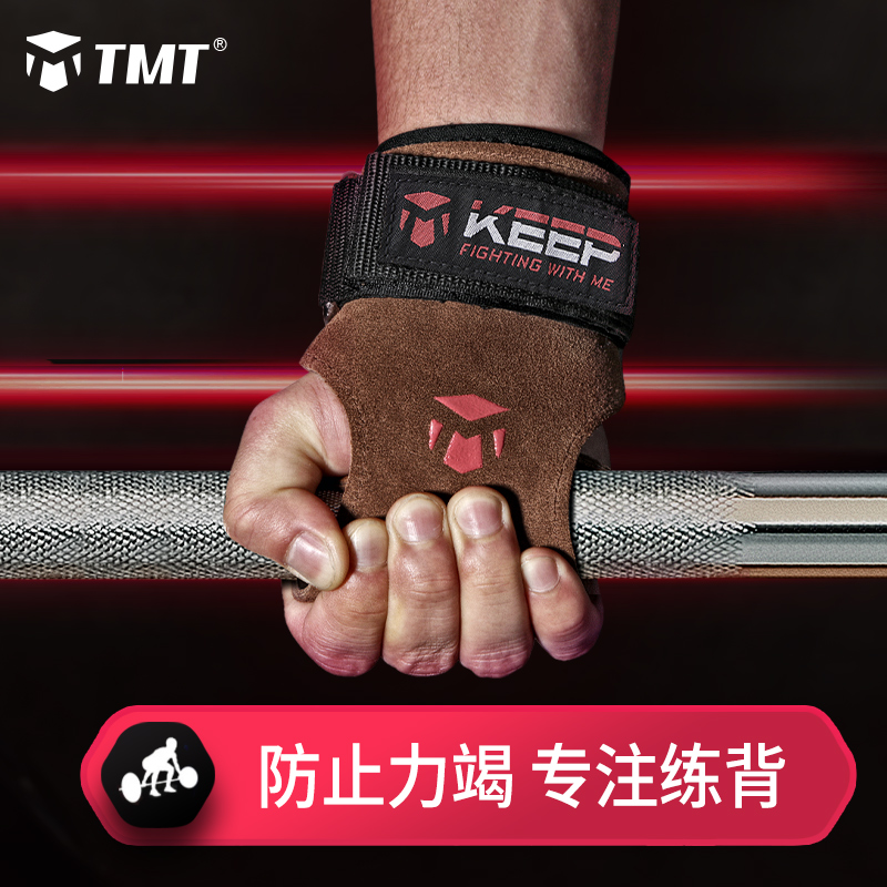 TMT助力带牛皮健身手套引体向上握力男女护掌护腕单杠辅助带硬拉