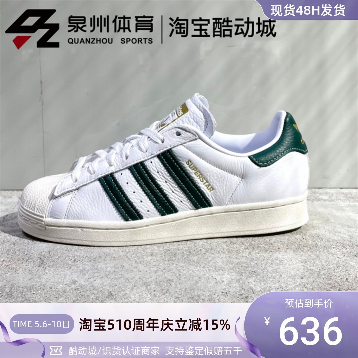 Adidas/阿迪达斯三叶草SUPERSTAR男女贝壳头休闲鞋 GZ1603/GZ1604