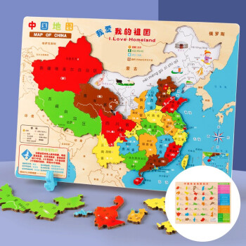 福孩儿2023新版磁力中国地图拼图儿童益智玩具3-10岁6宝宝男孩女