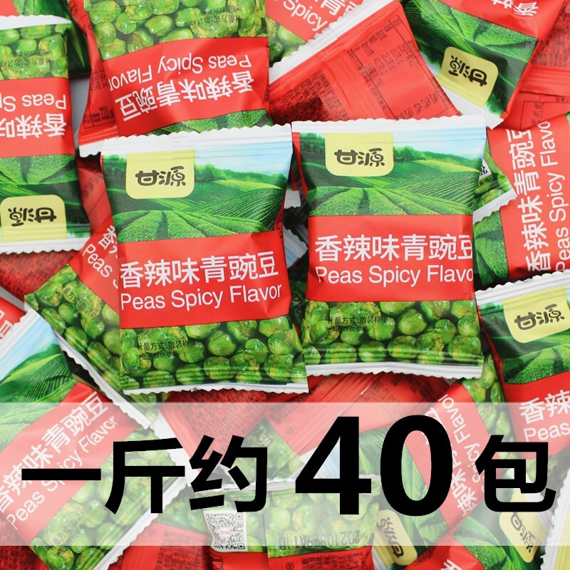 甘源青豌豆青豆小包装蒜香味原味坚果炒货好吃的零食散装食品小吃
