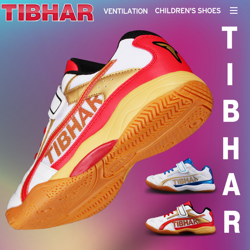 TIBHAR挺拔儿童乒乓球鞋男童女孩防滑比赛兵乓球运动鞋透气训练鞋