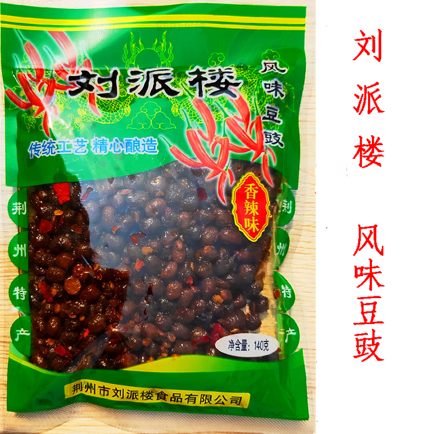湖北荆州特产刘派楼风味豆豉黄豆豉香辣味 下饭菜 140g*5包邮