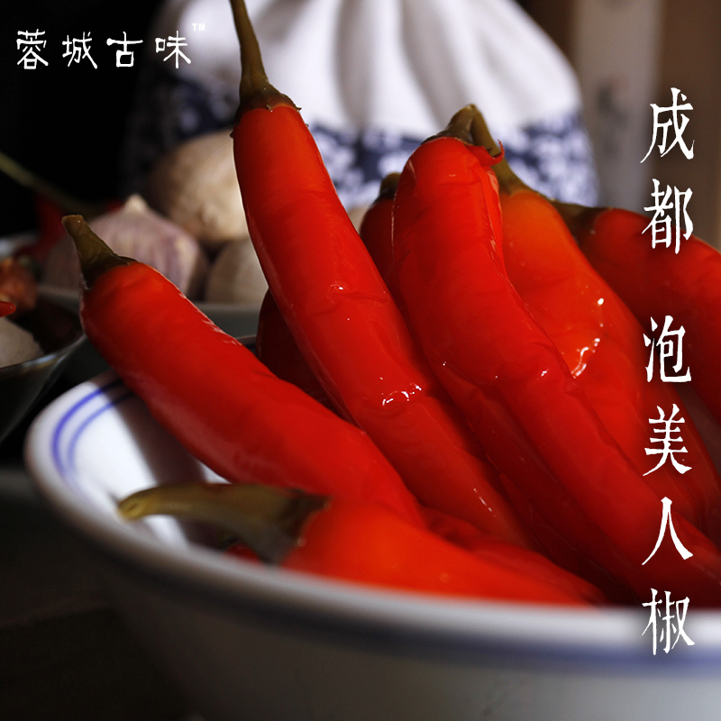 蓉城古味250克 二荆条 泡菜水母 母水重庆 泡海椒泡姜 四川 泡椒