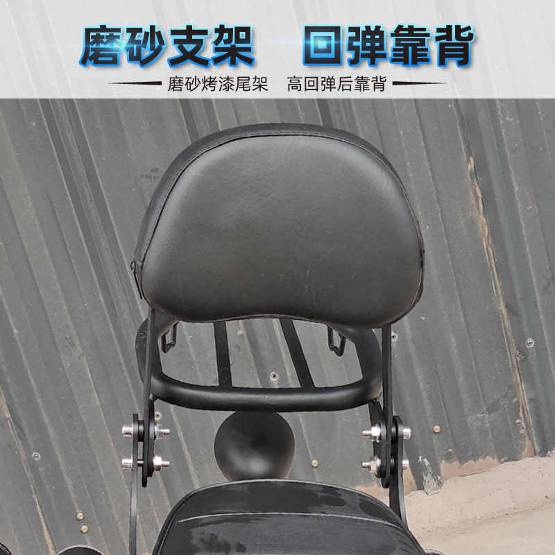适用于钱江荣光202后靠背保险杠QJ200-2H边包靠垫摩托车改装配件
