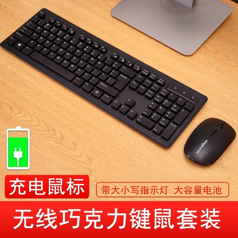 铂无线键盘鼠标套装笔记本手机平板外接键鼠台式笔记本usb外接
