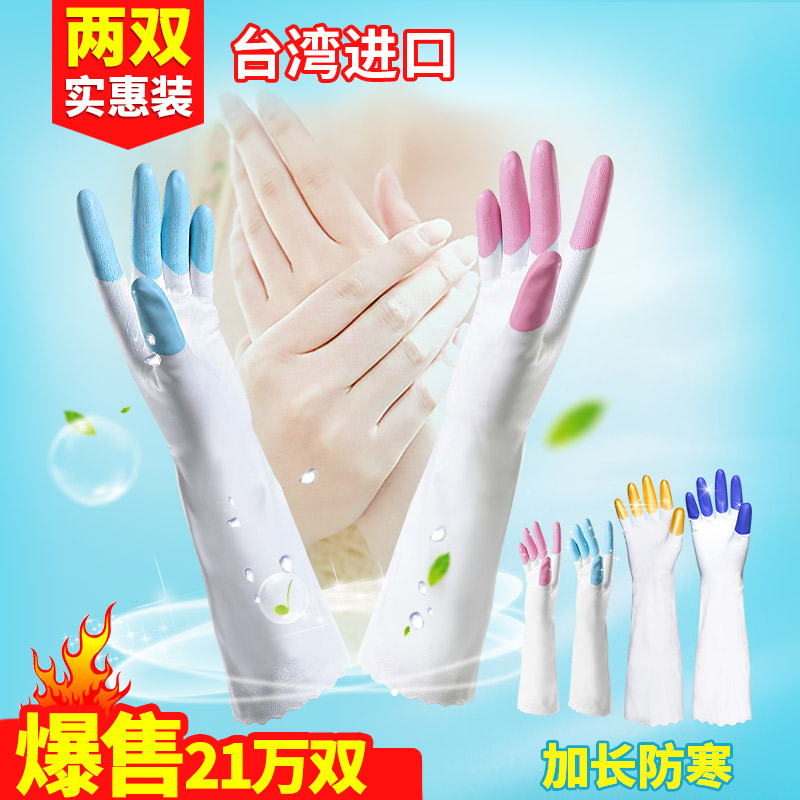 手护神洗碗手套女家务清洁厨房耐用乳胶加绒加厚橡胶洗衣服防水