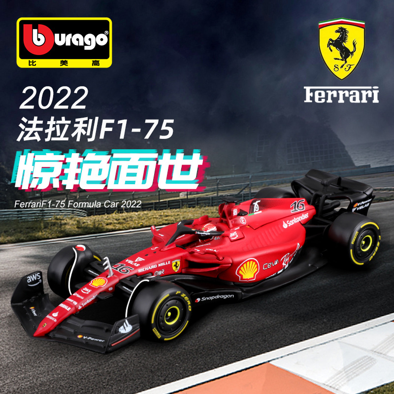 2022精装法拉利F1方程式赛车红牛合金车摆件奔驰汽车模型跑车1:43